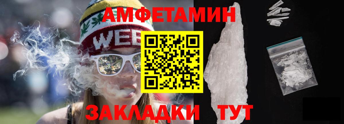 Фролово  Amphetamine  Вход с VPN  Amphetamine VHQ 