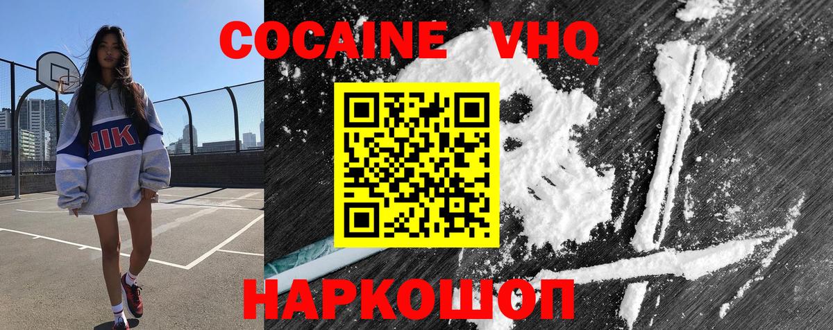 Фролово  Cocaine Боливия  COCAIN Columbia  Вход с VPN 
