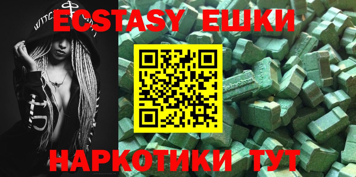Ecstasy 280 MDMA Фролово