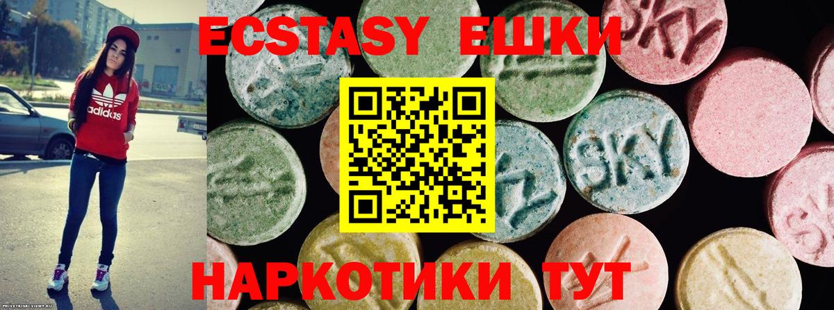 ЭКСТАЗИ Cube  где продают   Экстази  Вход с VPN  Фролово  Ecstasy VHQ 