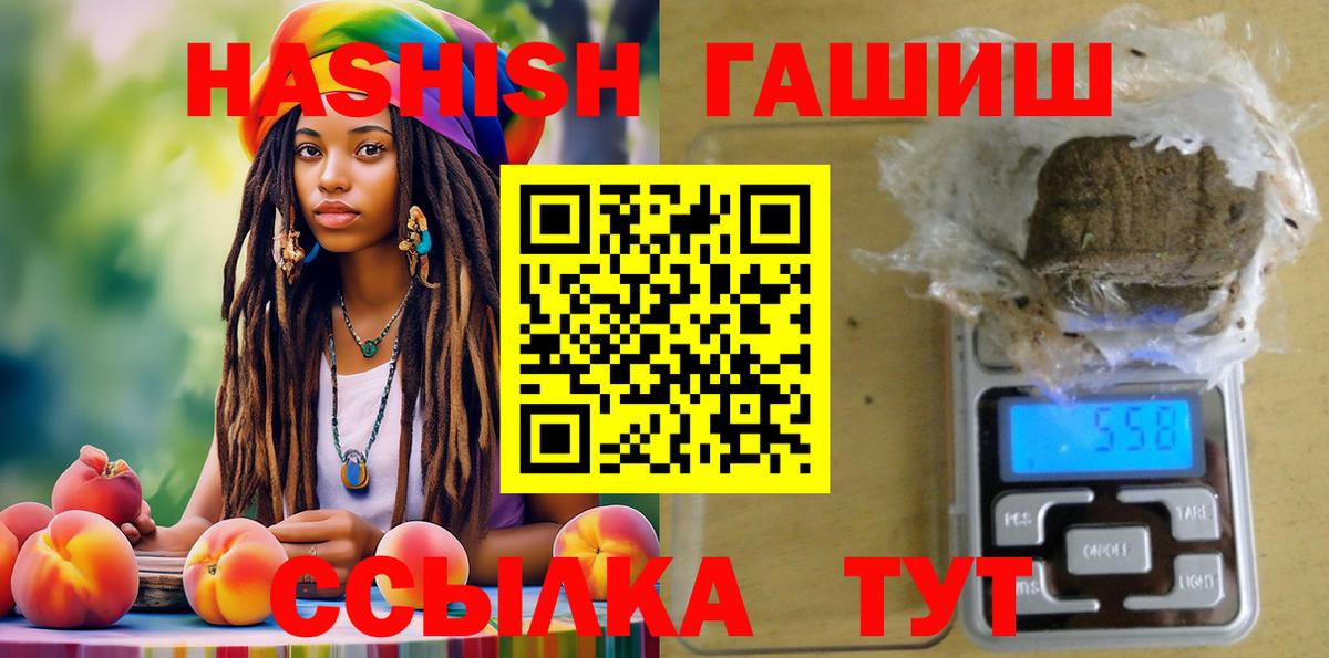 ГАШИШ hashish  Вход с VPN  Фролово 