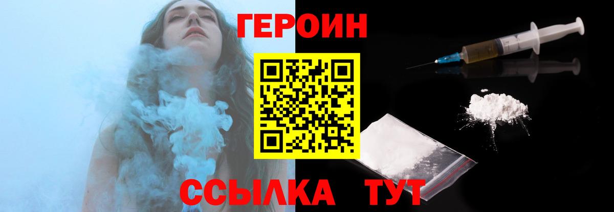 ГЕРОИН  Вход с VPN  Фролово  ГЕРОИН Афган 