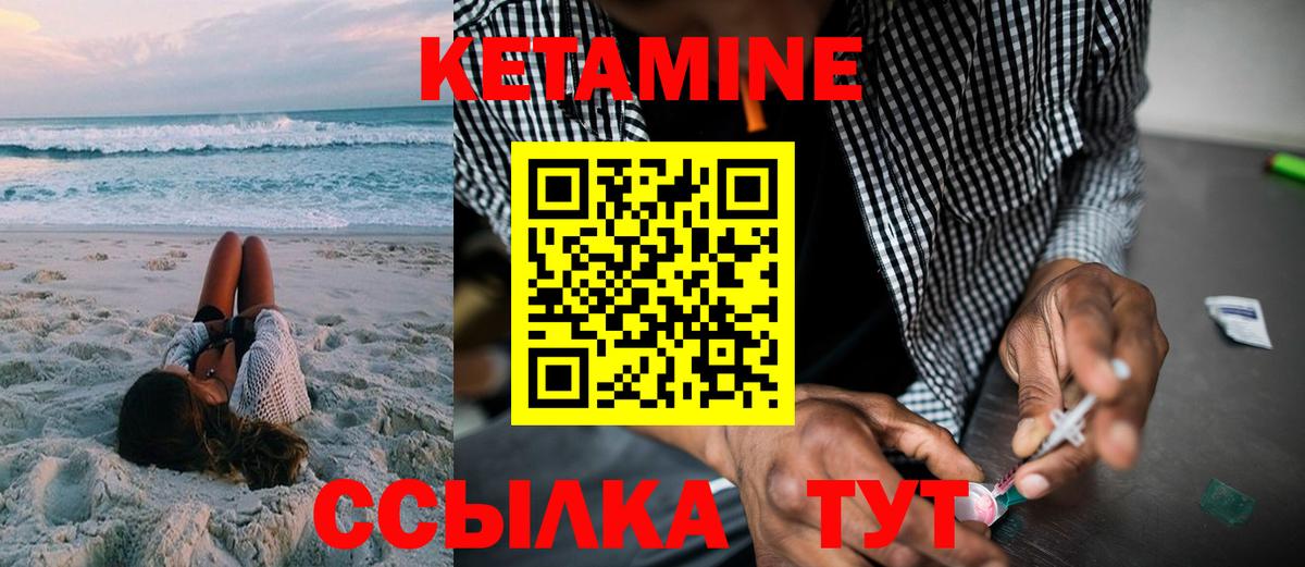 darknet состав  Вход с VPN  Кетамин VHQ  Фролово  КЕТАМИН VHQ 