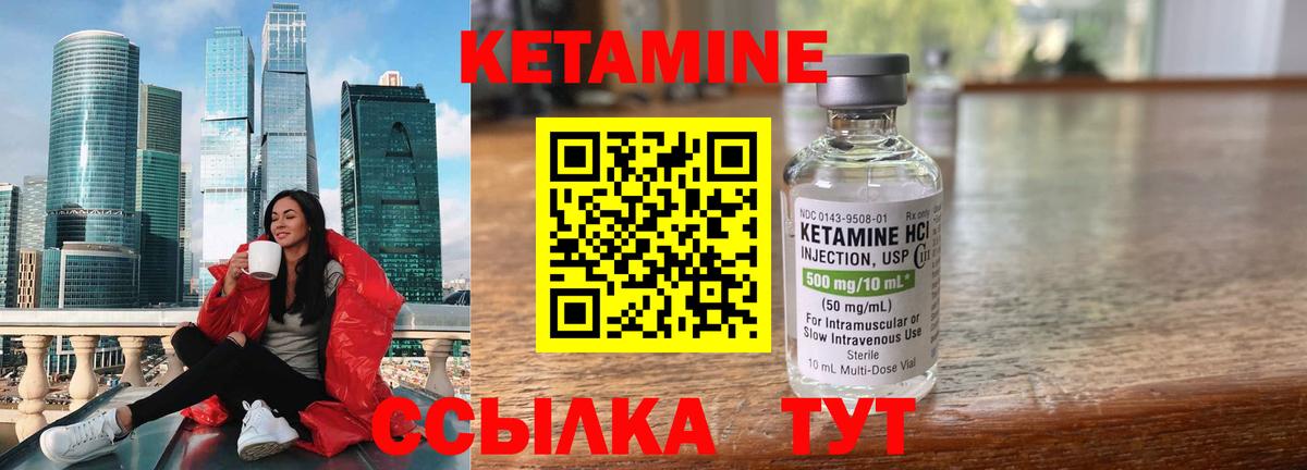 КЕТАМИН ketamine Фролово