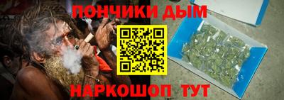 каннабис Донецк