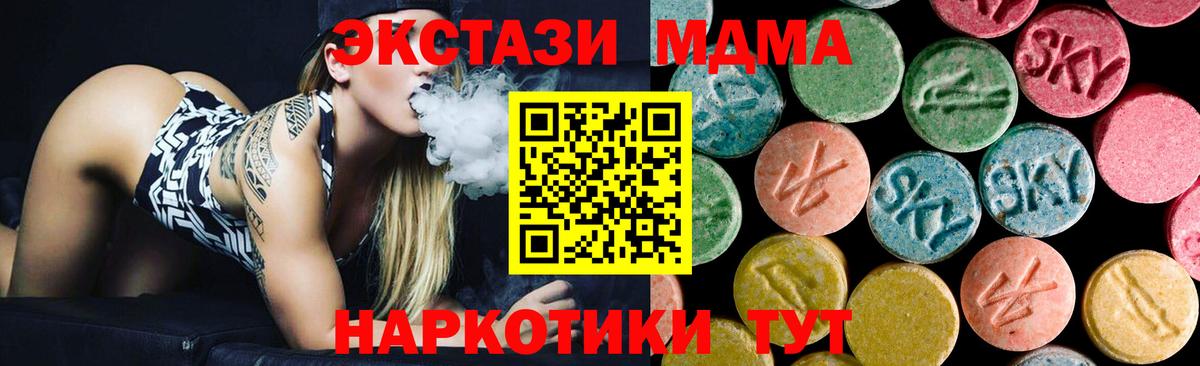 Фролово  МДМА crystal  Вход с VPN 