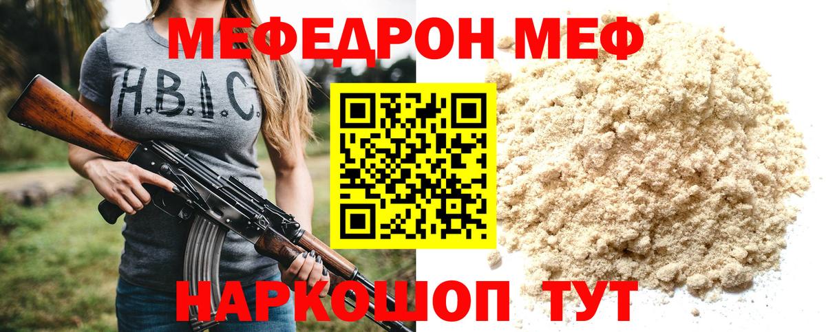Меф 4 MMC  Вход с VPN  Мефедрон VHQ  Фролово 