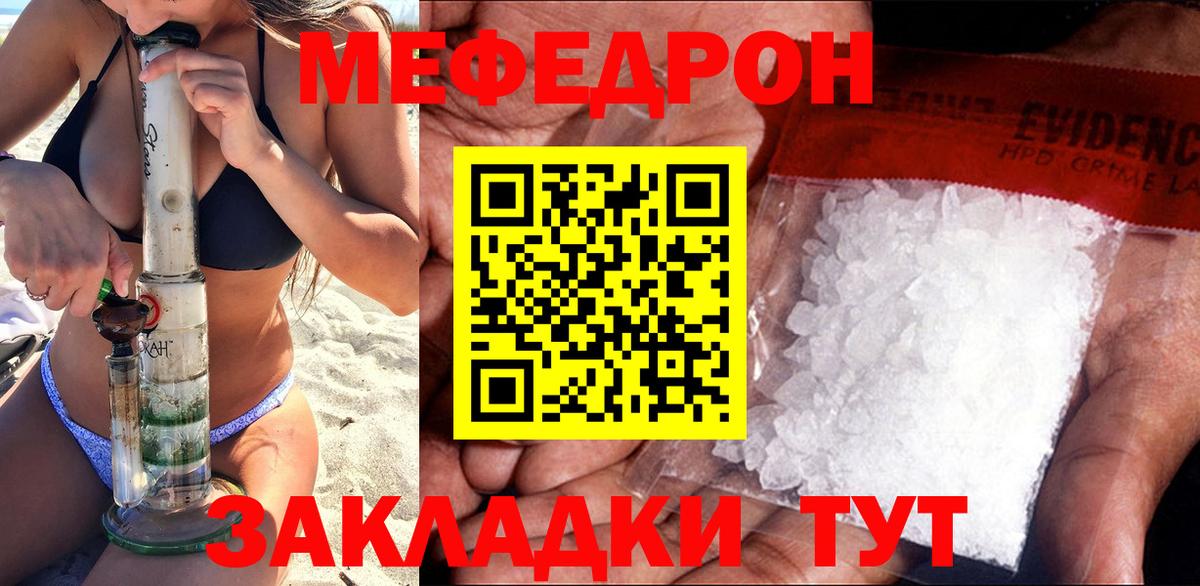 Меф кристаллы Фролово