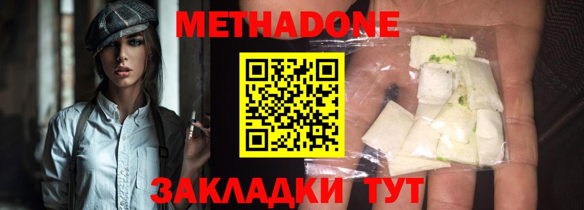 Фролово  МЕТАДОН VHQ  Вход с VPN 