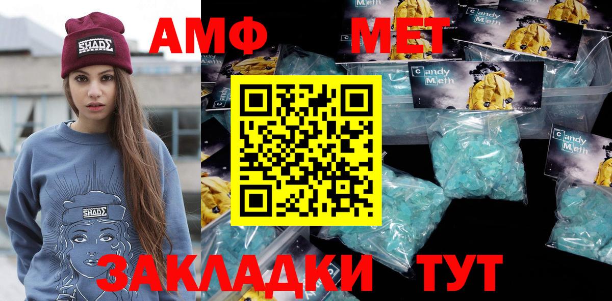 МЕТАМФЕТАМИН пудра  Вход с VPN  Фролово 
