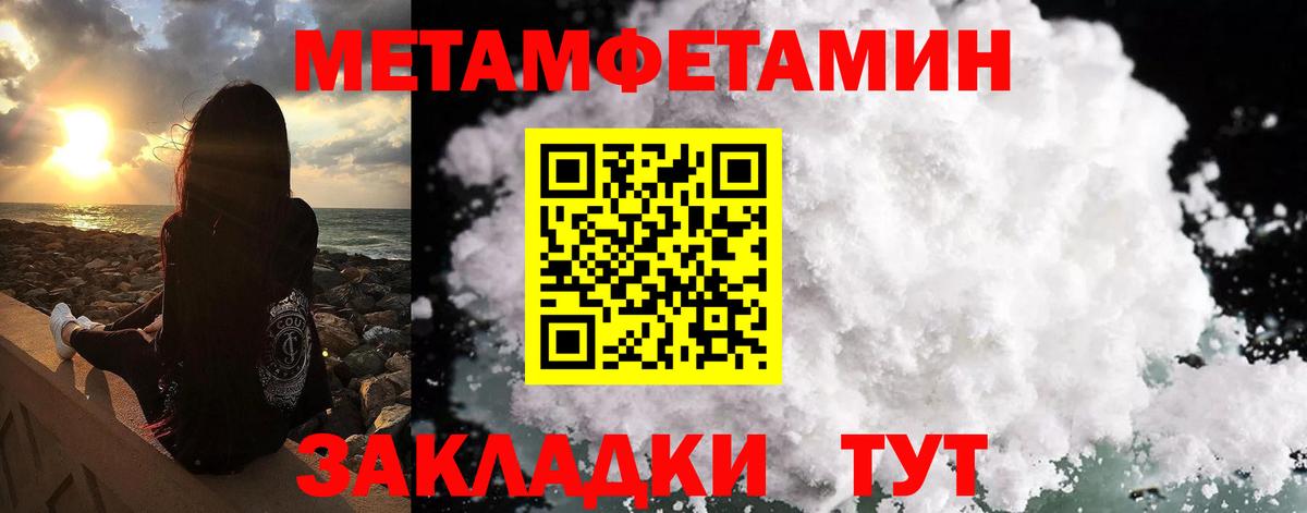 МЕТАМФЕТАМИН Декстрометамфетамин 99.9% Фролово