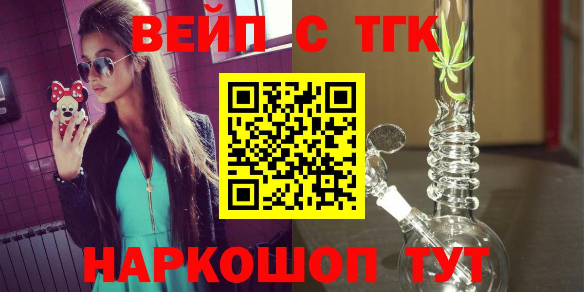Фролово  Дистиллят ТГК жижа  ТГК вейп  Вход с VPN 